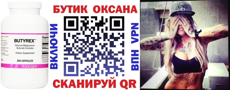 Бутират GHB  Давлеканово 
