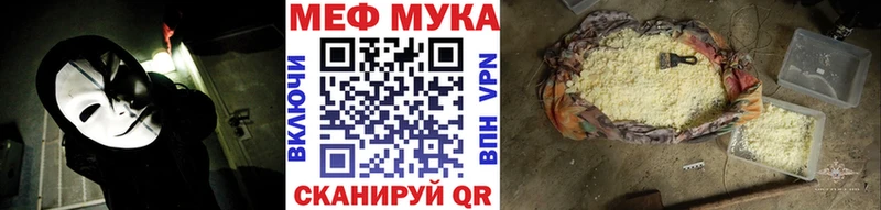 OMG ссылки  как найти   Давлеканово  это состав  Меф мука 
