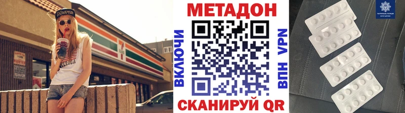 наркотики площадка наркотические препараты Метадон белоснежный Давлеканово