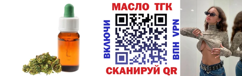 ТГК вейп с тгк Давлеканово