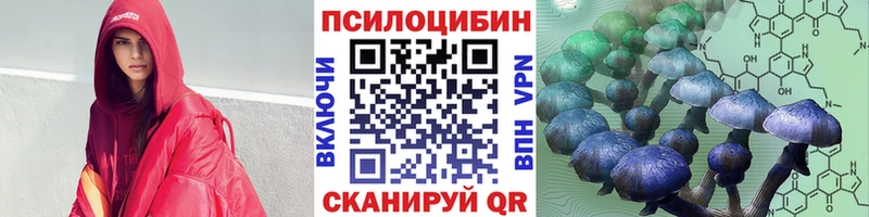 Псилоцибиновые грибы Magic Shrooms Давлеканово